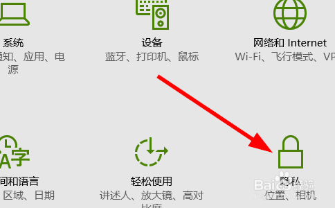win10怎样禁止其他应用访问自己的帐户信息