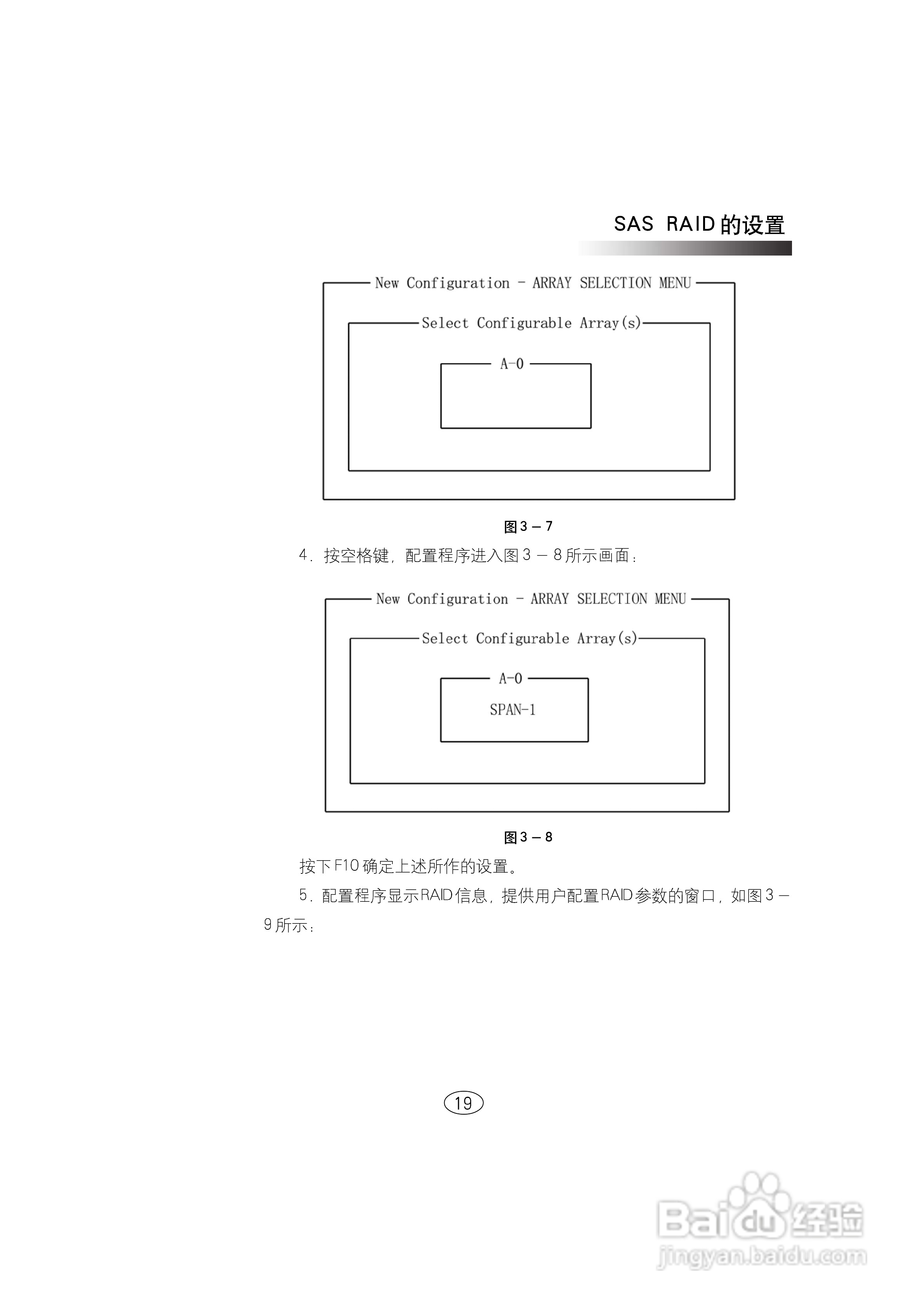 浪潮英信服务器NF580D2用户手册V1.0说明书:[3]