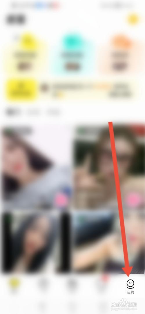 皮蛋怎么设置语音搭讪