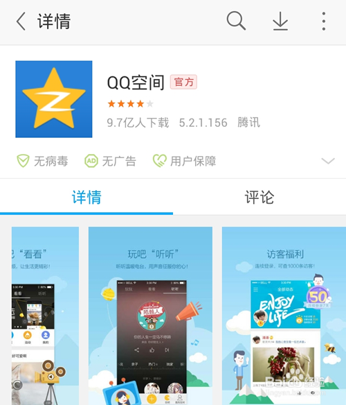 不用QQ黄钻,怎么也能查看QQ空间1000条访客记录?