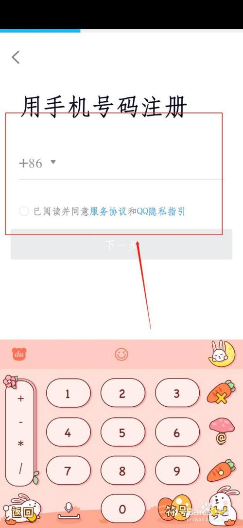 qq怎么申请新账号