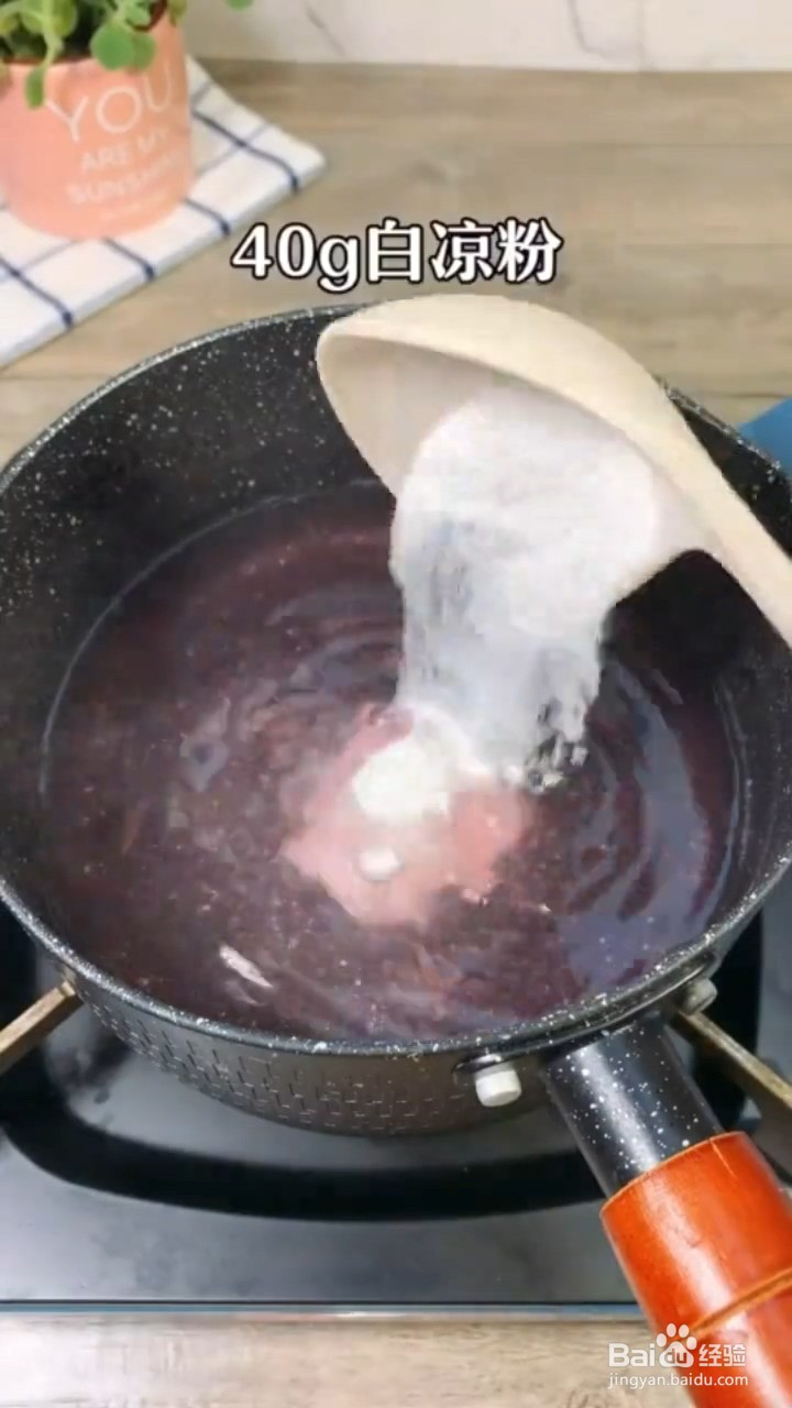 如何制作粉色蜜桃果冻