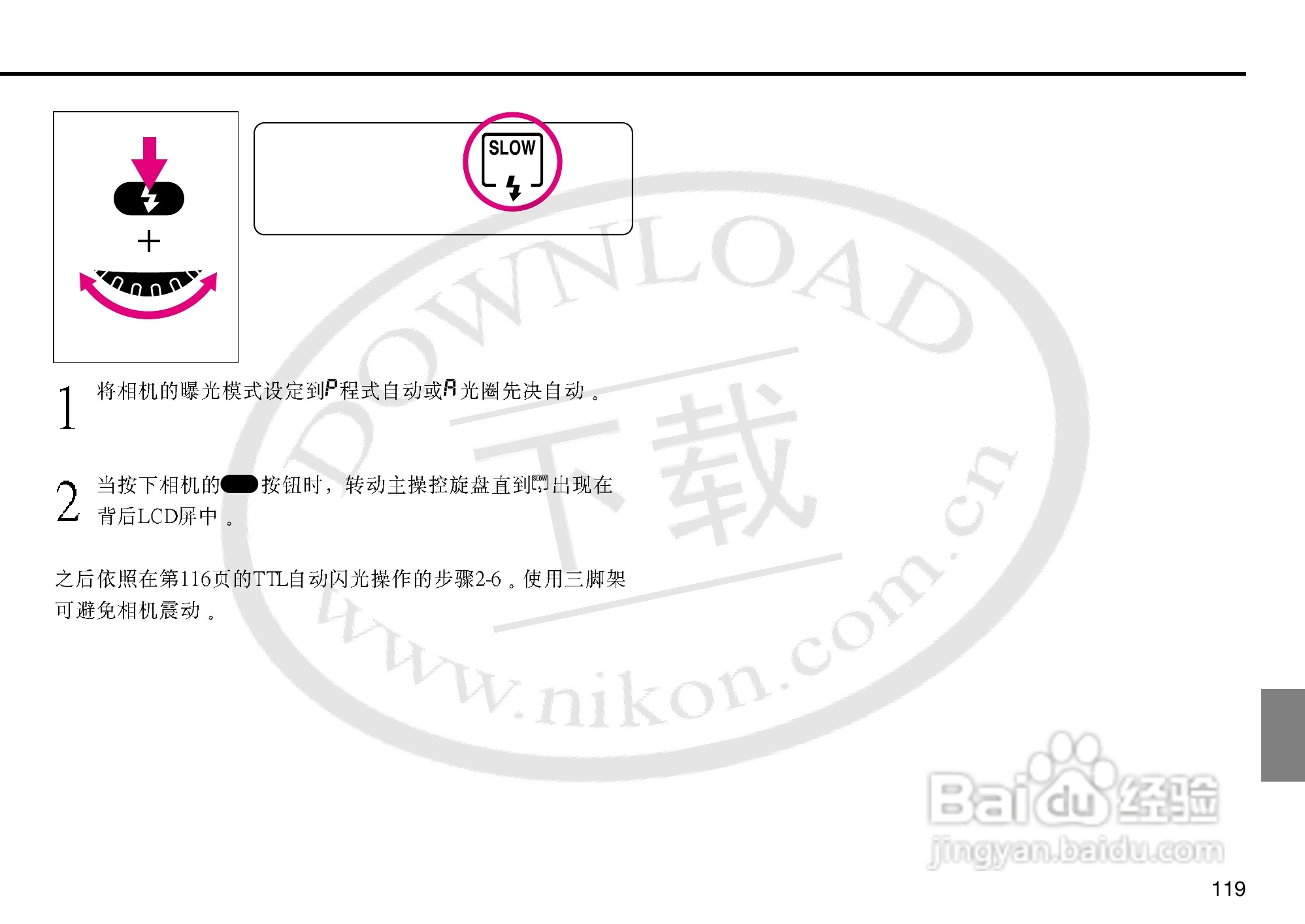尼康F5数码相机使用说明书:[12]