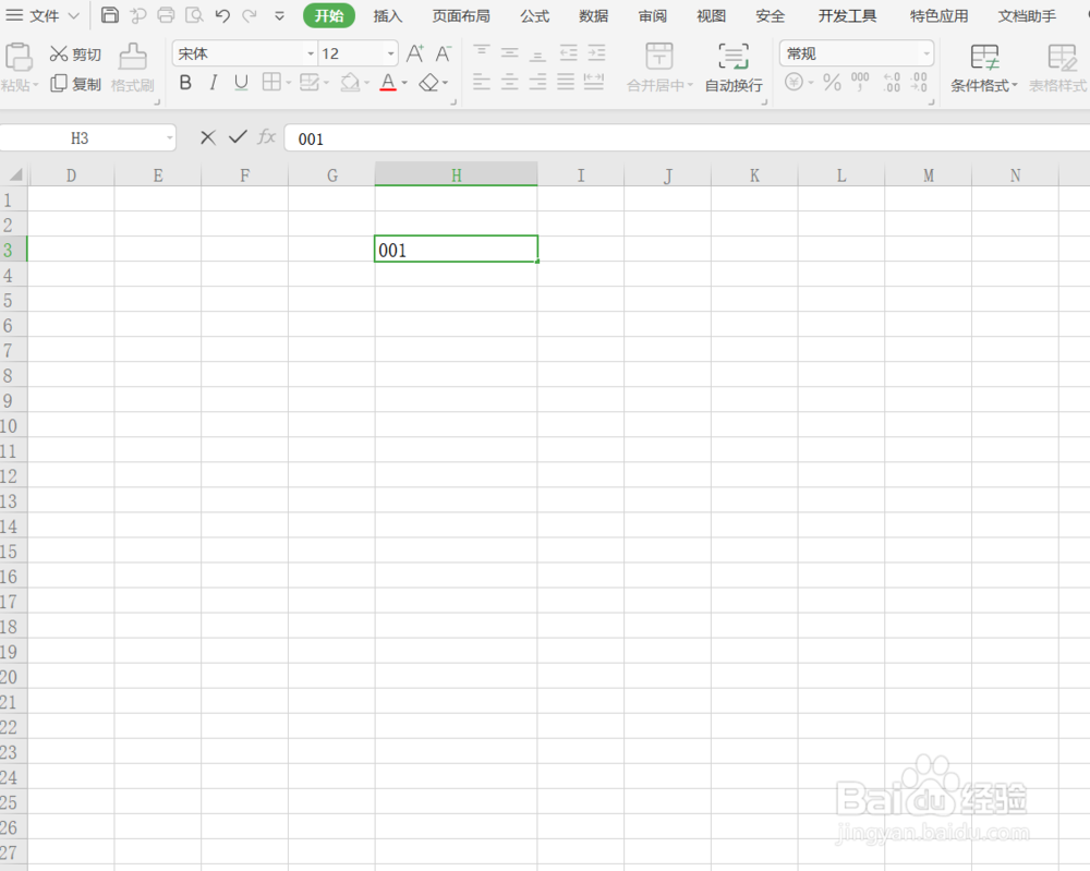 EXCEL怎样输入以0开头的数字