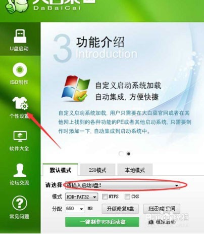 ghost系统家园具体的U盘重装系统步骤