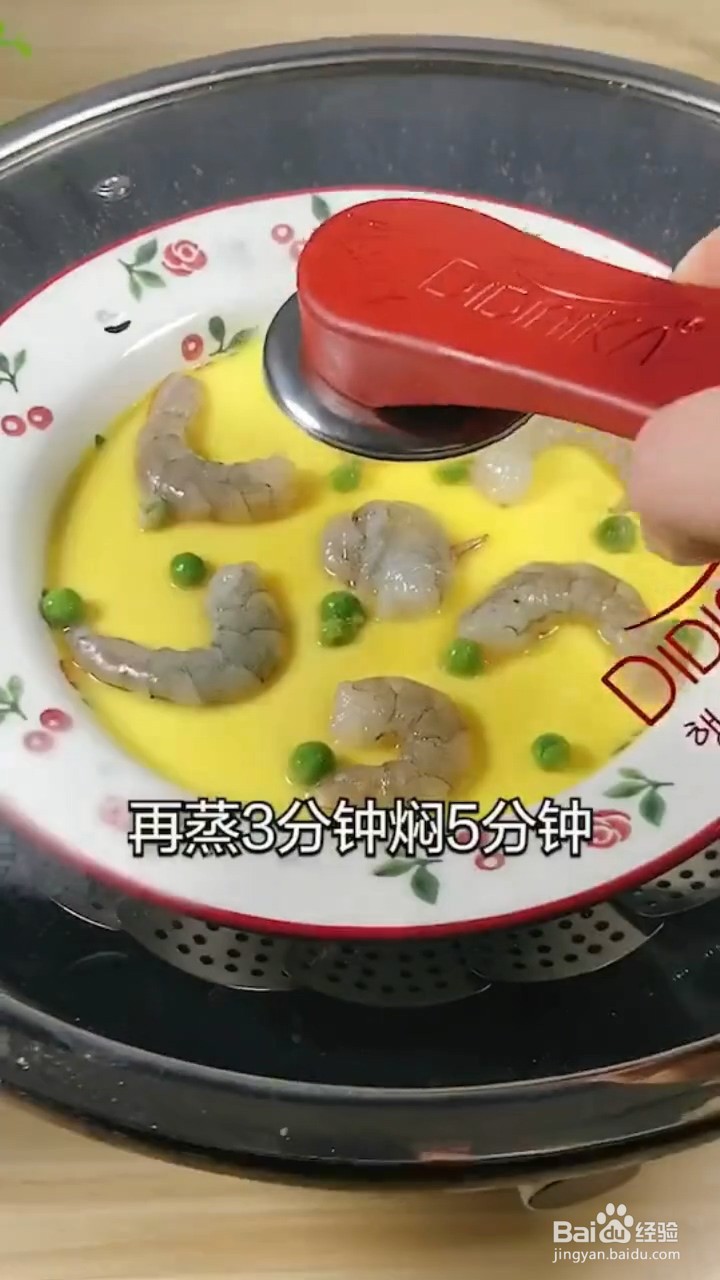 如何制作虾仁蒸蛋