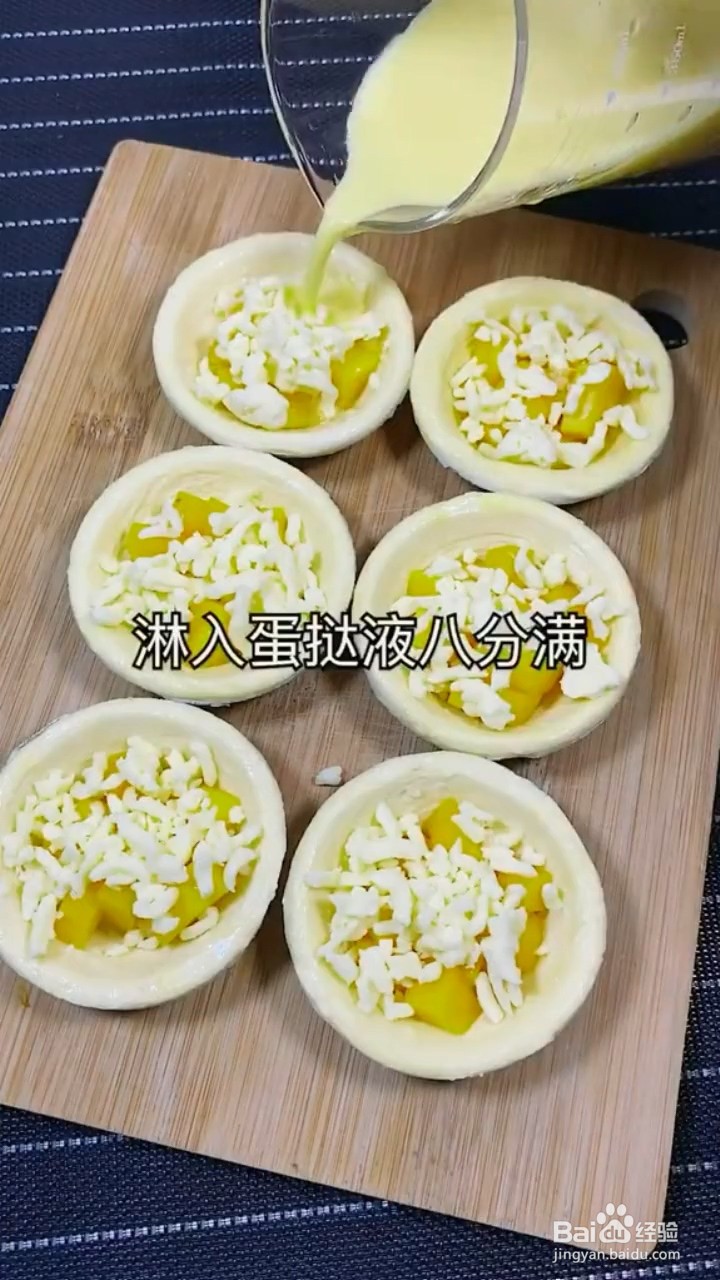 如何制作酥脆香甜的芒果芝士蛋挞？