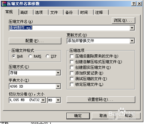 winrar鲜为人知的用法