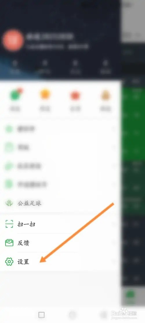 懂球帝自动播放视频功能如何关闭