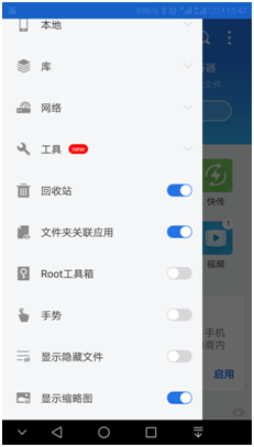 安卓手机文件管理的照片删了怎么找回