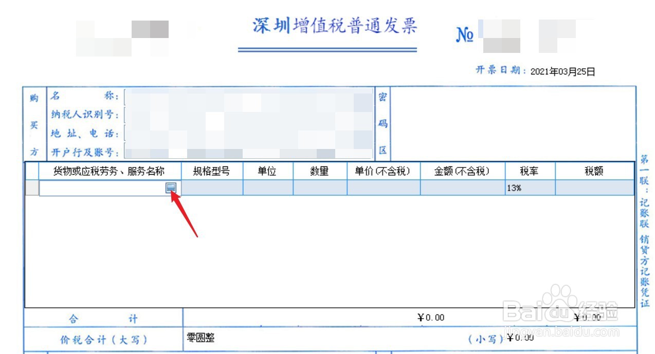 公司对外租赁房屋怎么开具发票
