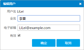 企业Web应用生成器活字格服务器端编辑用户