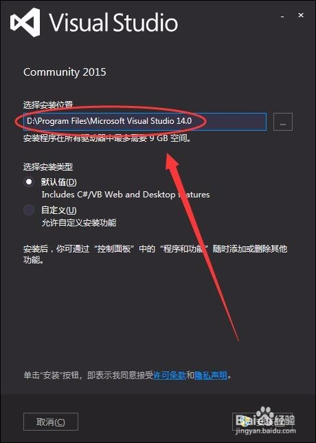 <b>如何安装Visual Studio2015</b>