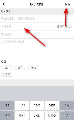 考拉海购收货地址怎么设置
