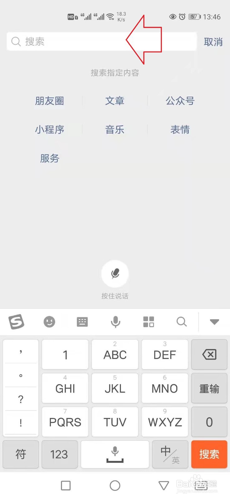 微信怎样删除好友