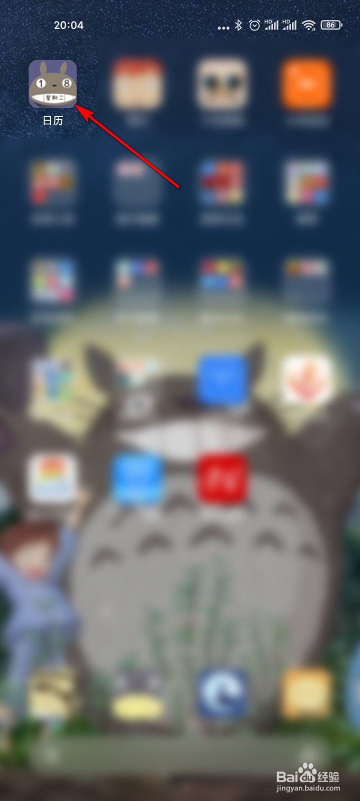 小米手机日历怎么订阅课程表服务