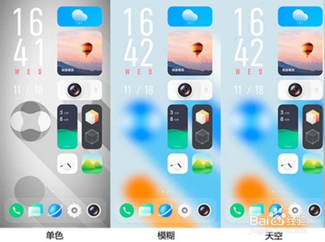 vivox60pro如何更改视窗风格样式