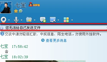 QQ2013怎么加上自己