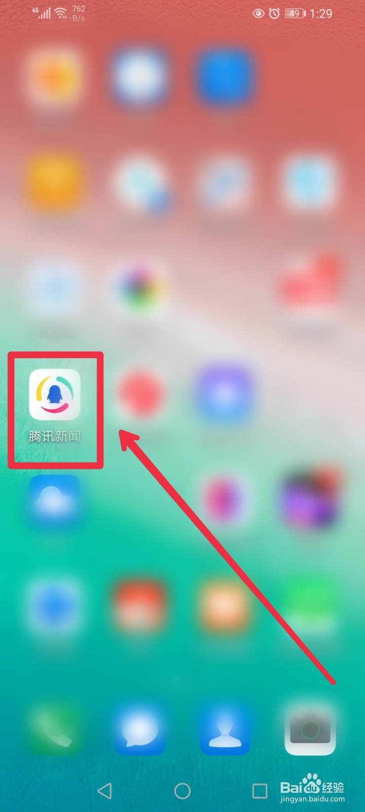 怎么参与腾讯新闻APP人生PLan B征稿活动？
