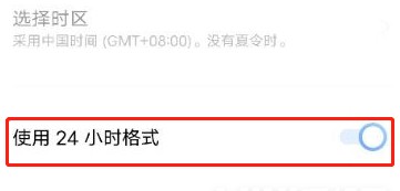 vivos15pro手机怎么设置24小时制