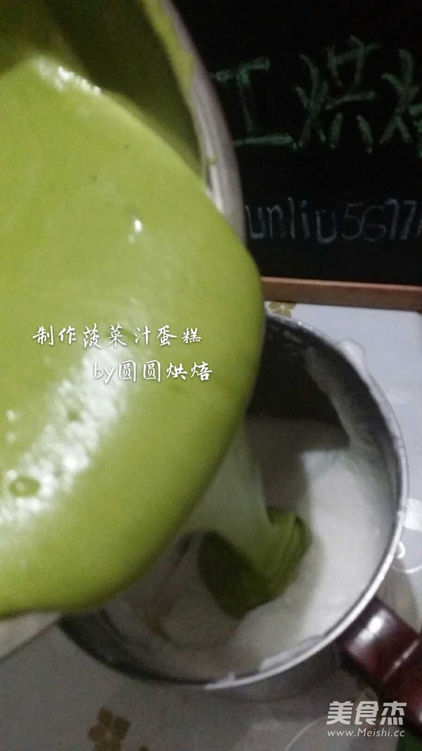 菠菜汁戚风蛋糕