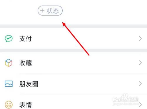 微信状态输入不了文字