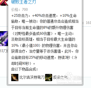 LOL蛮族之王怎么出装