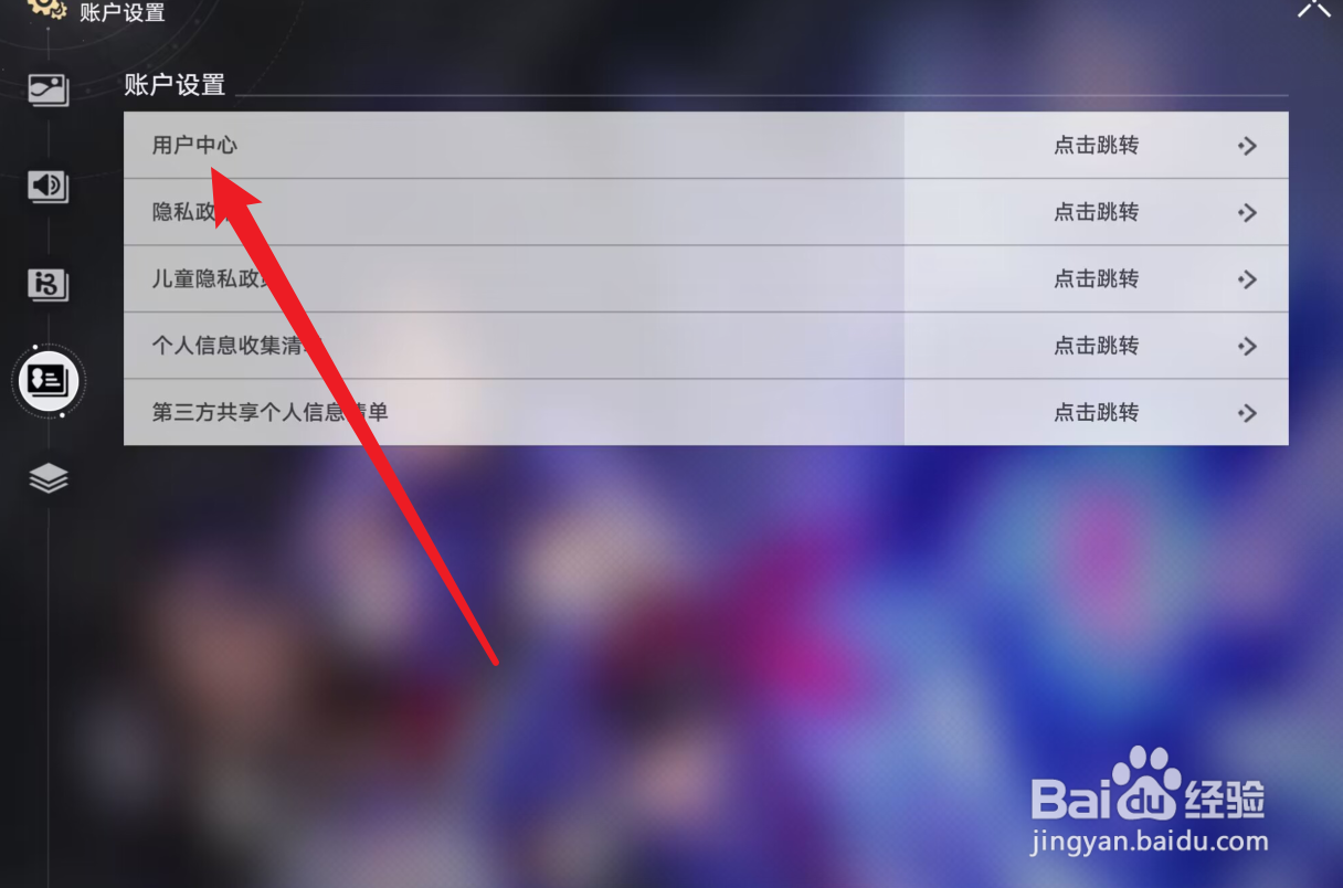 星穹铁道怎么开小号