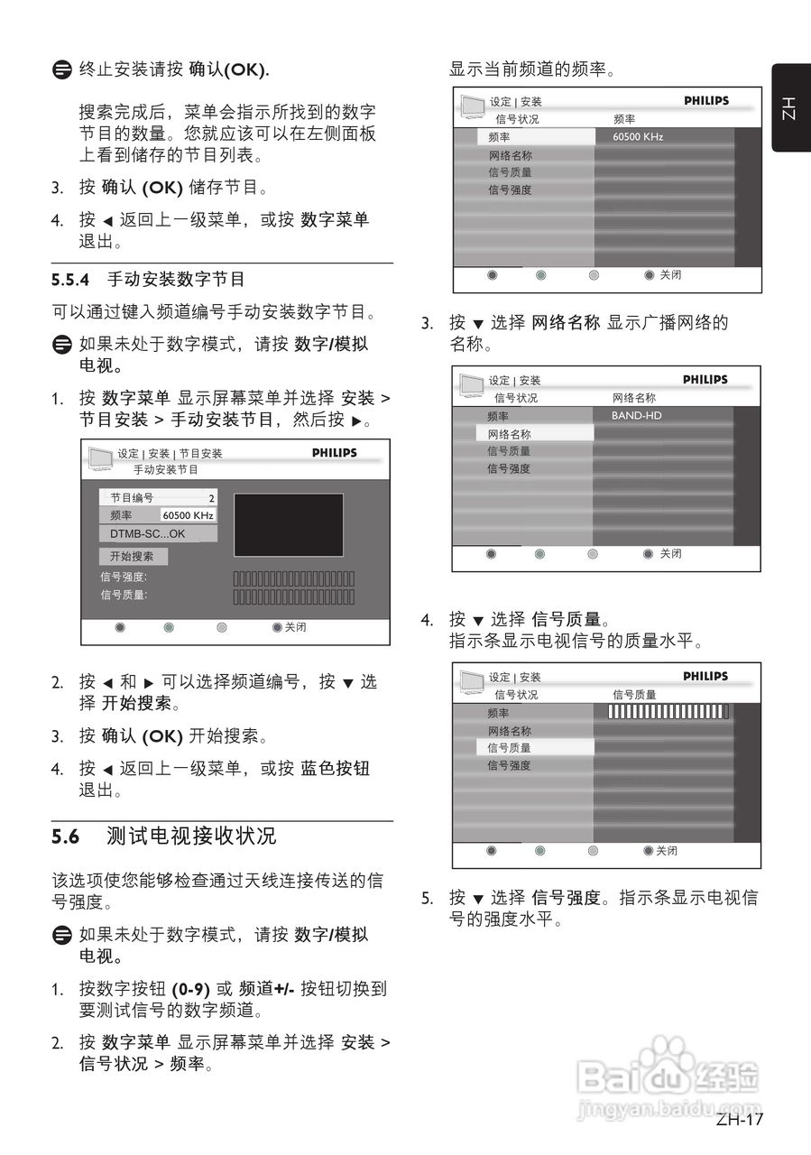 飞利浦42PFL8803D液晶彩电使用说明书:[2]