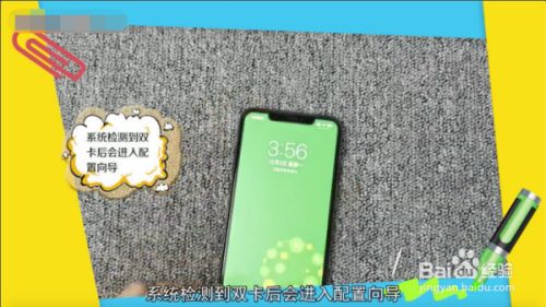 苹果12pro Max双卡双待怎么安装 百度经验