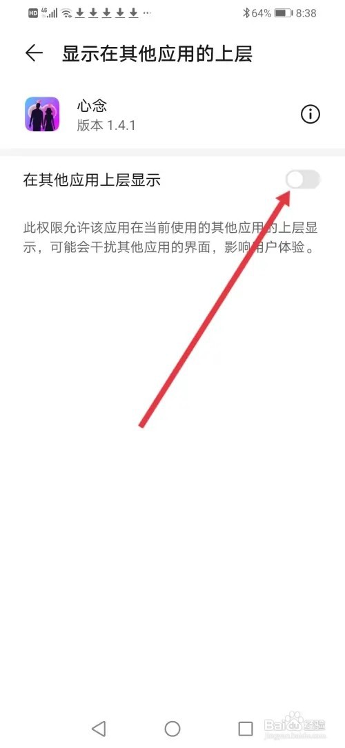 如何在心念开启悬浮窗