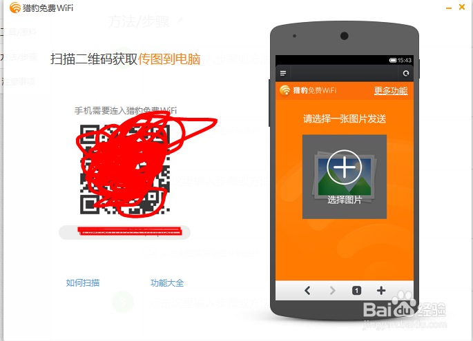 文件快传——手机文件如何以无线方式速传至电脑