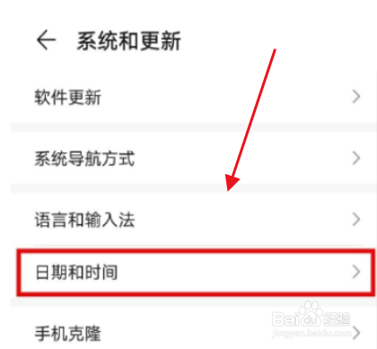 荣耀x20怎么修改时间