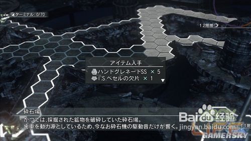 《永恒的尽头》流程攻略:第十章(2)