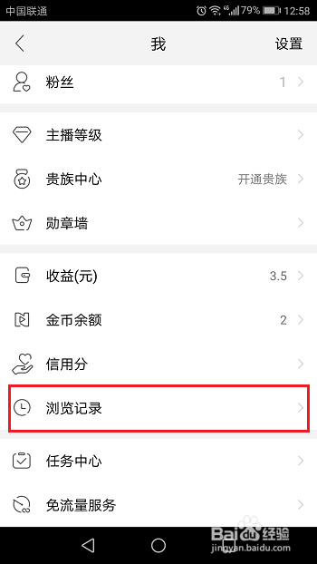 NOW直播怎么清空浏览记录
