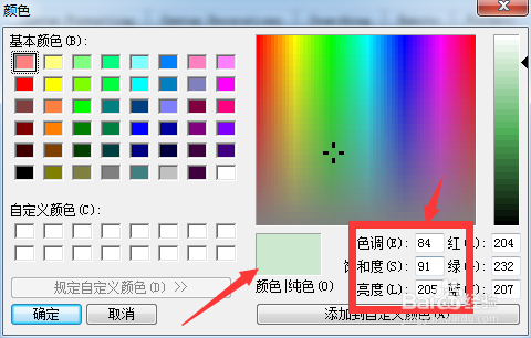 Source Insight的背景设置成什么颜色比较合适