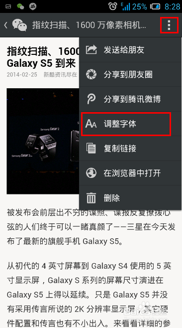 微信怎么通过精彩图文关注公众账号