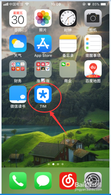 TIM如何查看QQ钱包