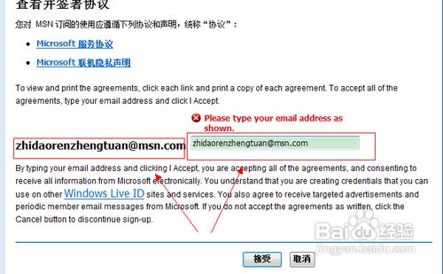注册@msn.com的方法