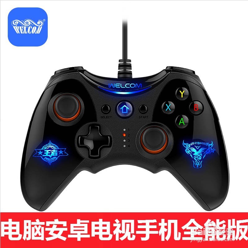 welcom有线手柄如何使用