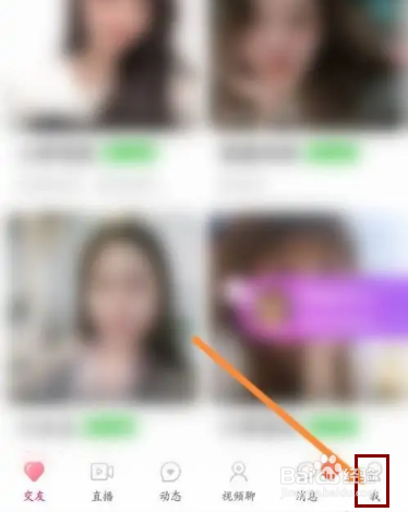有聊APP在哪里查看拉黑的名单信息