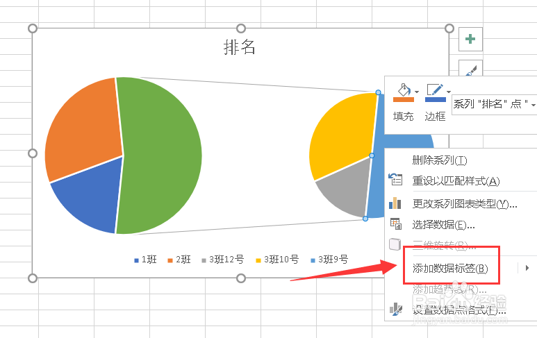 Excel如何制作复合饼图？