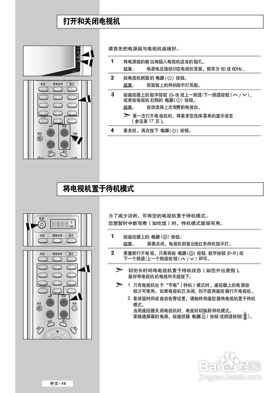 三星LS32A33W液晶彩电使用说明书:[2]