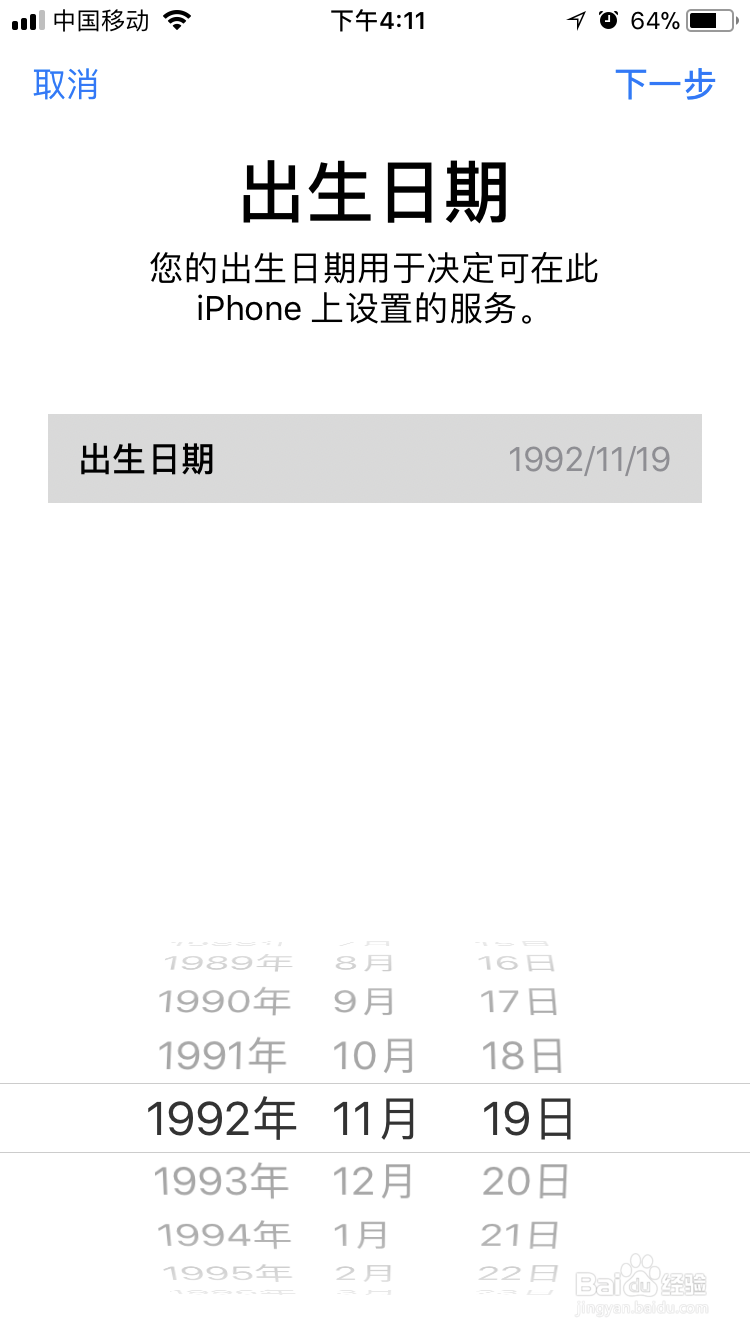 苹果手机App ID下载账号如何注册