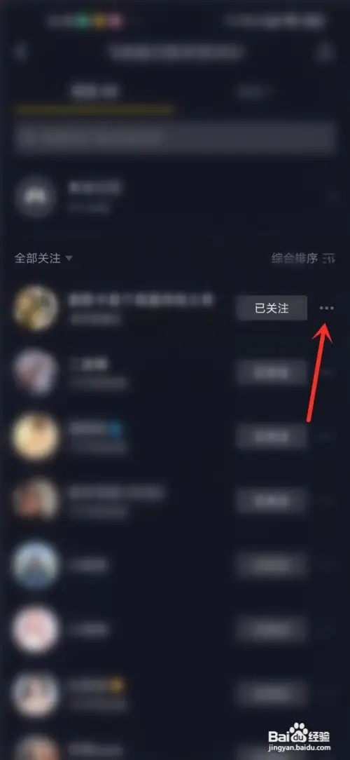 抖音关注的人如何选择分组