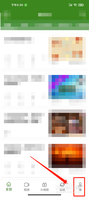 爱语吧app怎么开启耳机拔出自动暂停