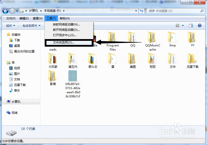 如何把所有文件夹的图标大小设置成一样