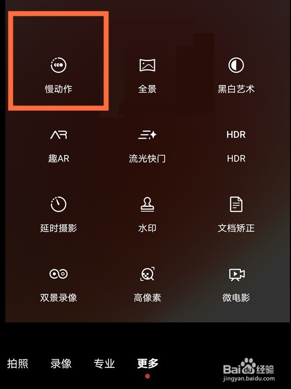 华为nova8慢动作如何拍摄
