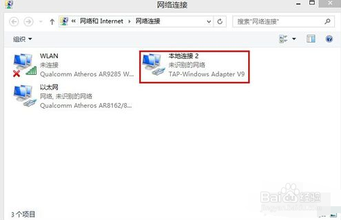 如何连接ipv6