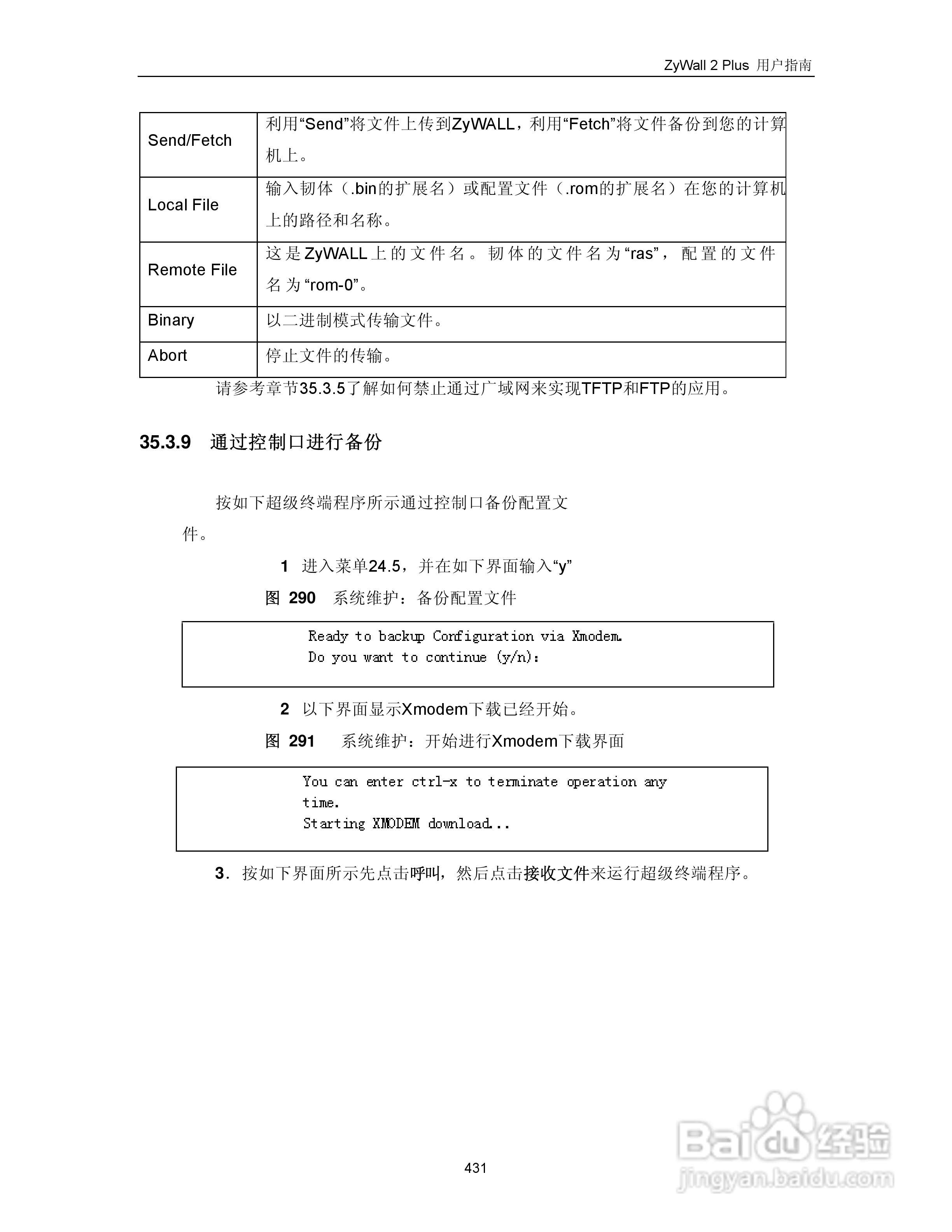 ZyXEL ZyWALL 2 Plus网络安全设备用户手册:[45]